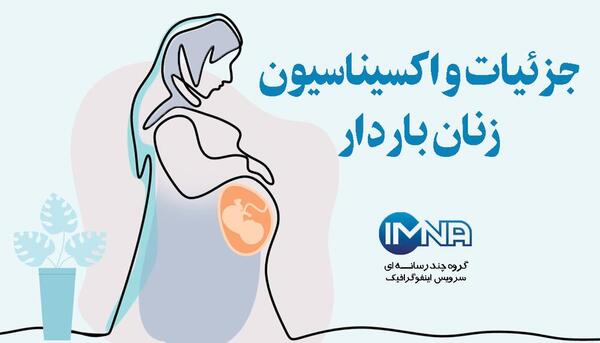 عکس خانم باردار