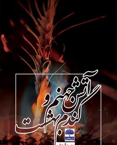 عکس جهنم کودکان