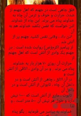 عکس جهنم کودکان