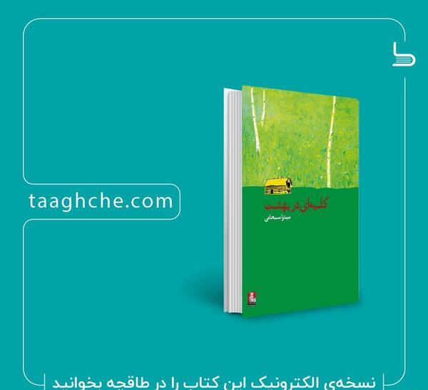 عکس جهنم کودکان