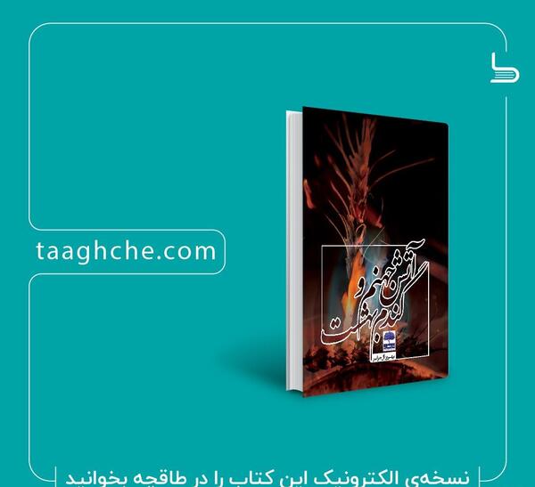 عکس جهنم کودکان