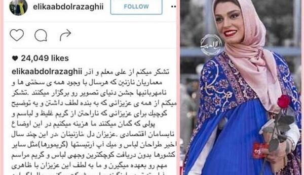 عکس خانم عبدالرزاقی