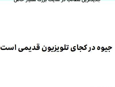 عکس جیوه قرمز