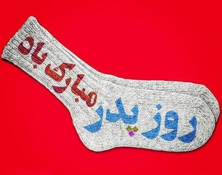 عکس از روز پدر