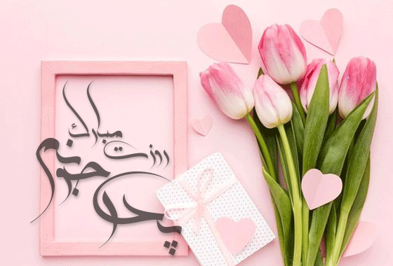 عکس از روز پدر