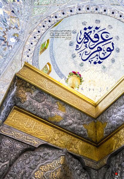 عکس ضریح رسول الله