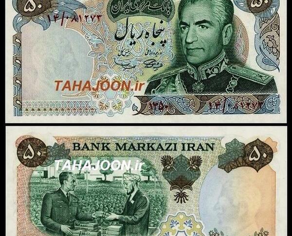 عکس پول صد ریالی