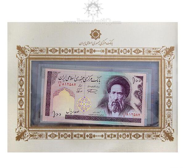 عکس پول صد ریالی