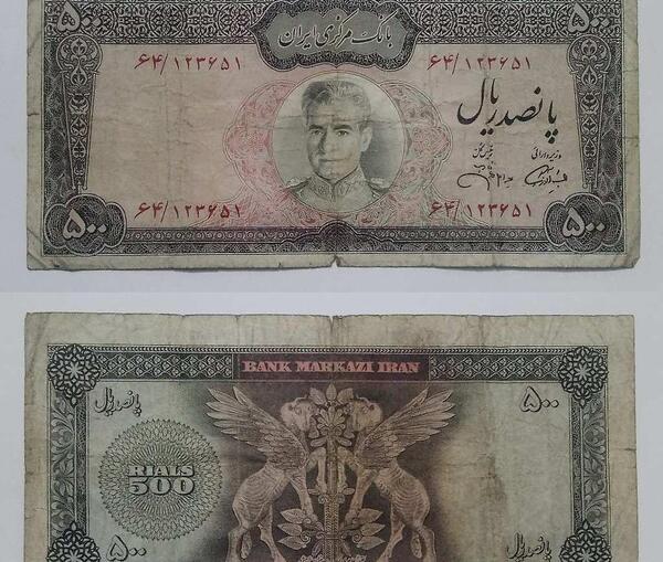 عکس پول صد ریالی