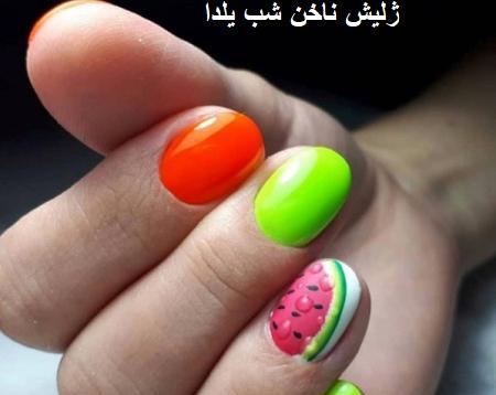 عکس مدل ناخن ساده یلدایی