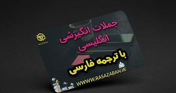 عکس طرح تاتو نوشته انگلیسی با ترجمه فارسی