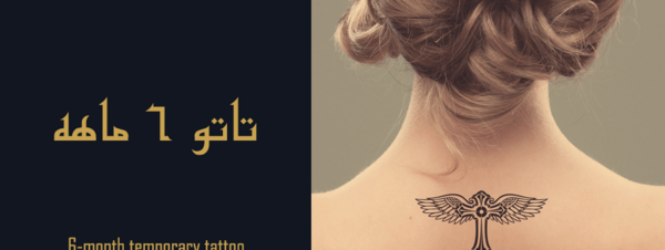 عکس طرح تاتو قلب واقعی