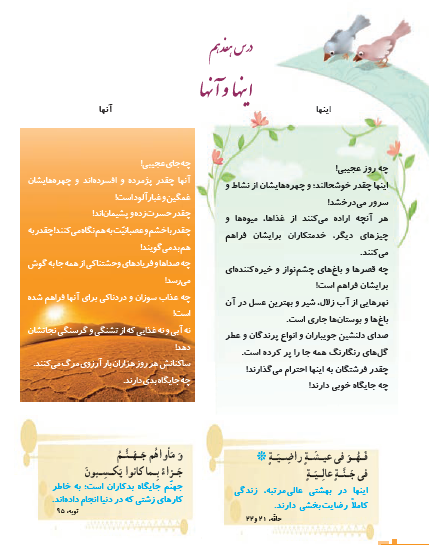 عکس غذای جهنم