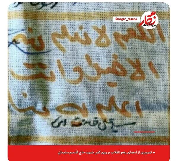 عکس قاسم و رهبر