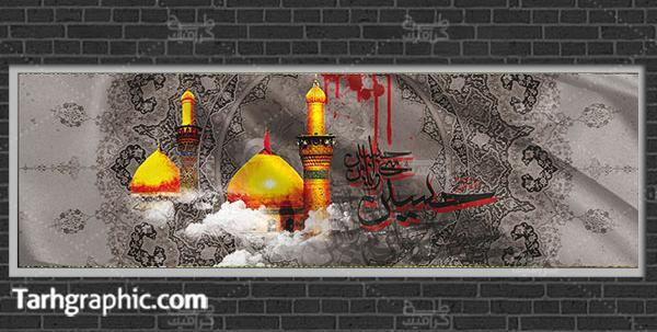 عکس ضریح برای بنر
