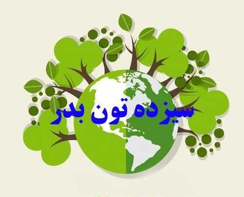 عکسهای سیزده بدر امسال