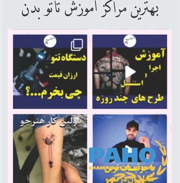 عکس طرح تاتو مردانه مائوری