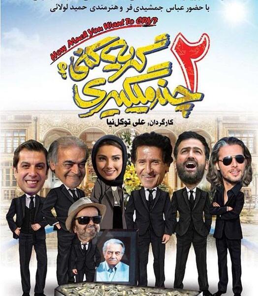 عکس مهتاب مهسا و لادن صیادی
