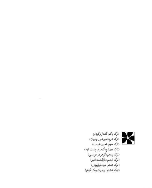 عکس مهتاب مهسا و لادن صیادی