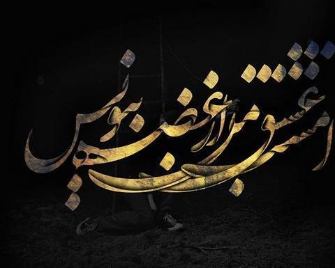 عکس های تولد مهراب خسته صدا
