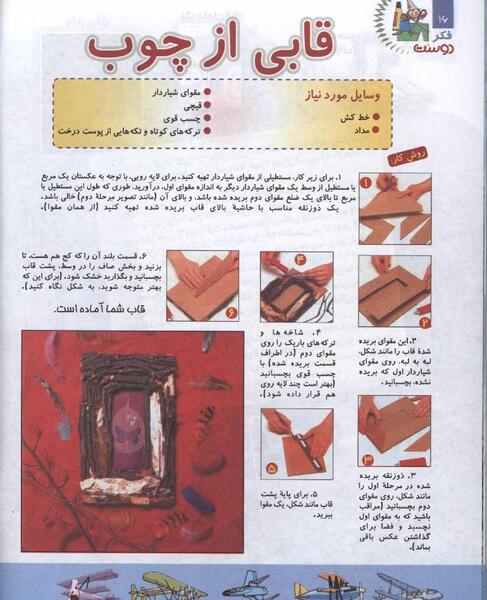 عکس ذوزنقه