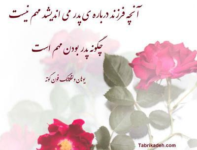 عکس لیتو با پدرش