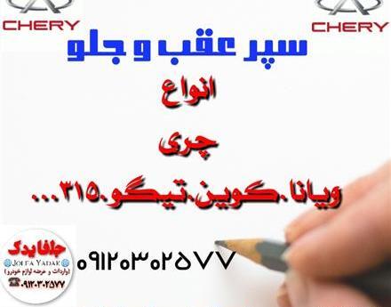 عکس و قیمت چری ویانا