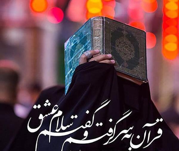 عکس نوشته سلام صبح بخیر قرانی