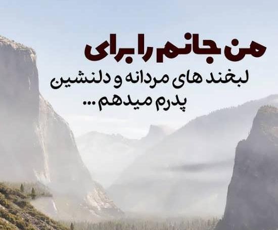 عکس روزی پدر