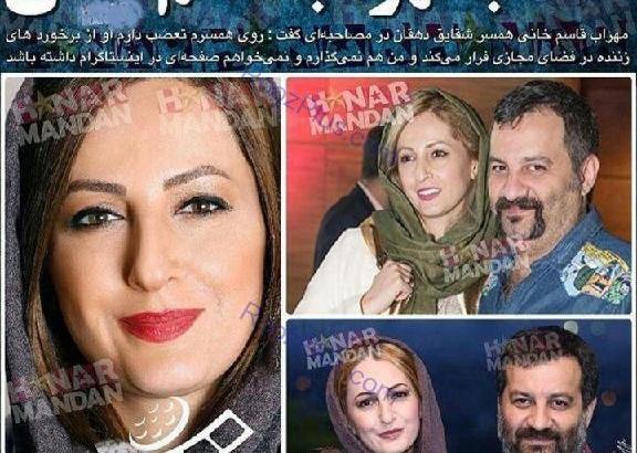 عکس مهراب قاسم خانی و همسر جدیدش