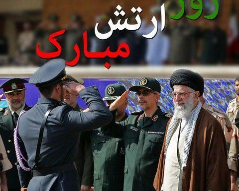 عکس تبریک روز ارتش به پدر