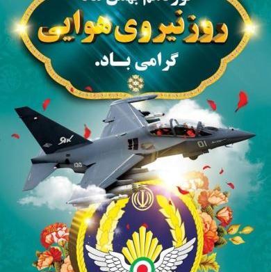 عکس تبریک روز ارتش به پدر