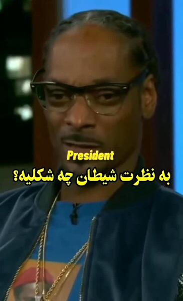 عکس رپر آمریکا