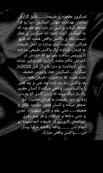 عکس کرونا امیکرون واقعی
