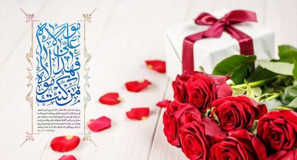عکس های زیبا غدیر