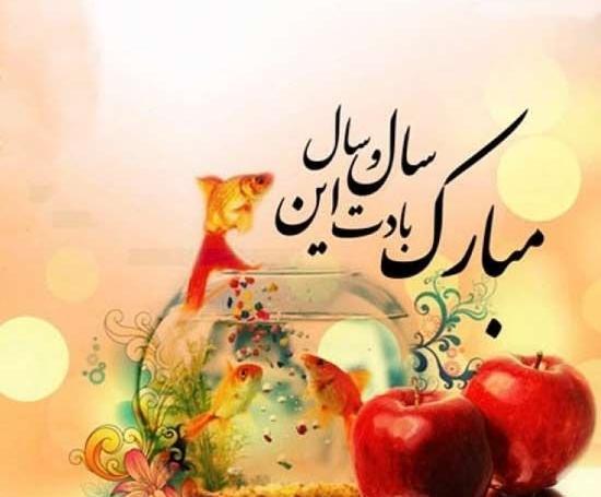 عکس بارداری عید نوروز