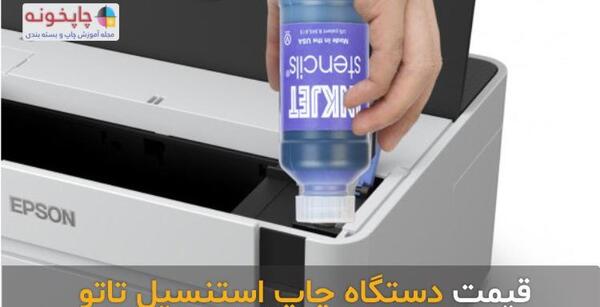 عکس طرح تاتو یاغی خام