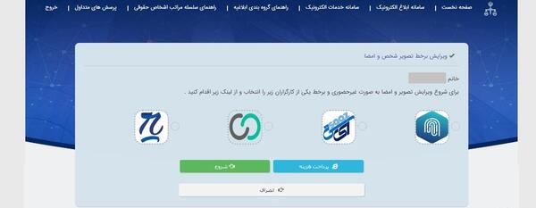 عکس ثنا