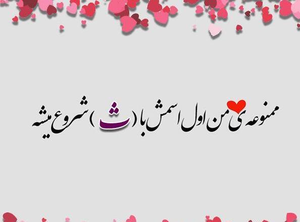 عکس ثنا