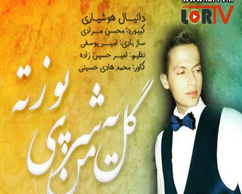 عکس طرح تاتو چوقا بختیاری