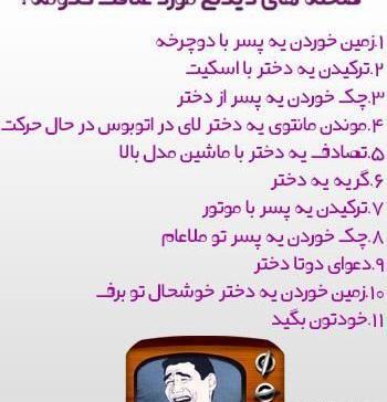 عکس های گریه خنده دار