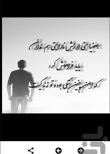 عکس پروفایل پسرانه با گوشی