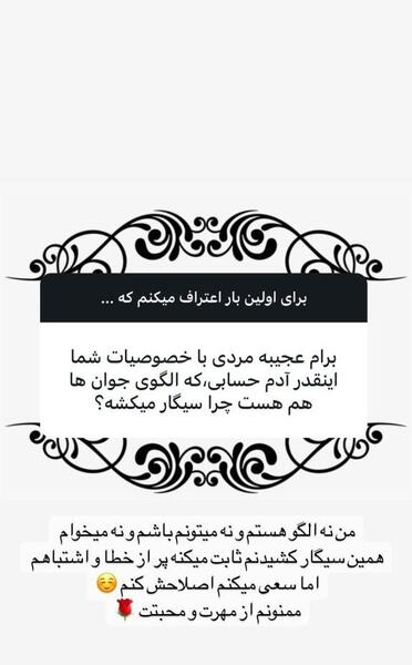 عکس تتلو که داره سیگار میکشه
