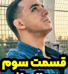 عکس عاشقانه یاغی