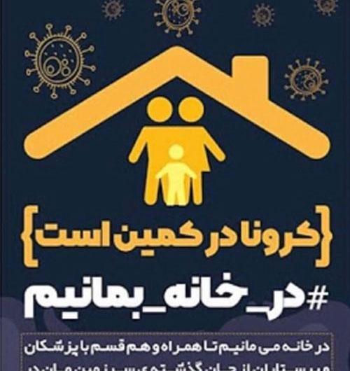 عکس کرونا خنده دار برای پروفایل