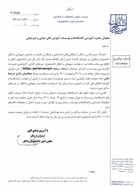 عکس آقای نعمتیان