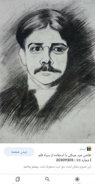عکس آقای نعمتیان