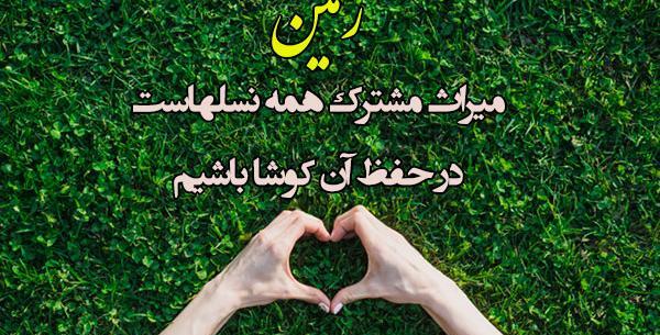 عکس برای پروفایل گروه زیست