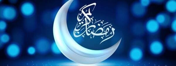 عکس پروفایل خداحافظی ماه رمضان