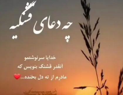 عکس قشنگ برای شب قدر
